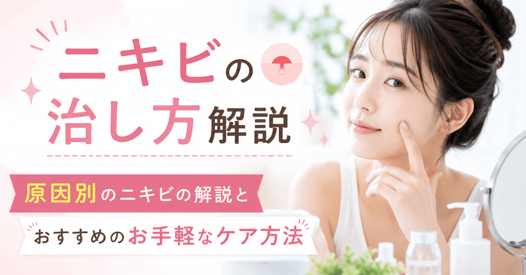 cure_care_nikibi_isotretinoin_isotroin_accutane_aknetrent