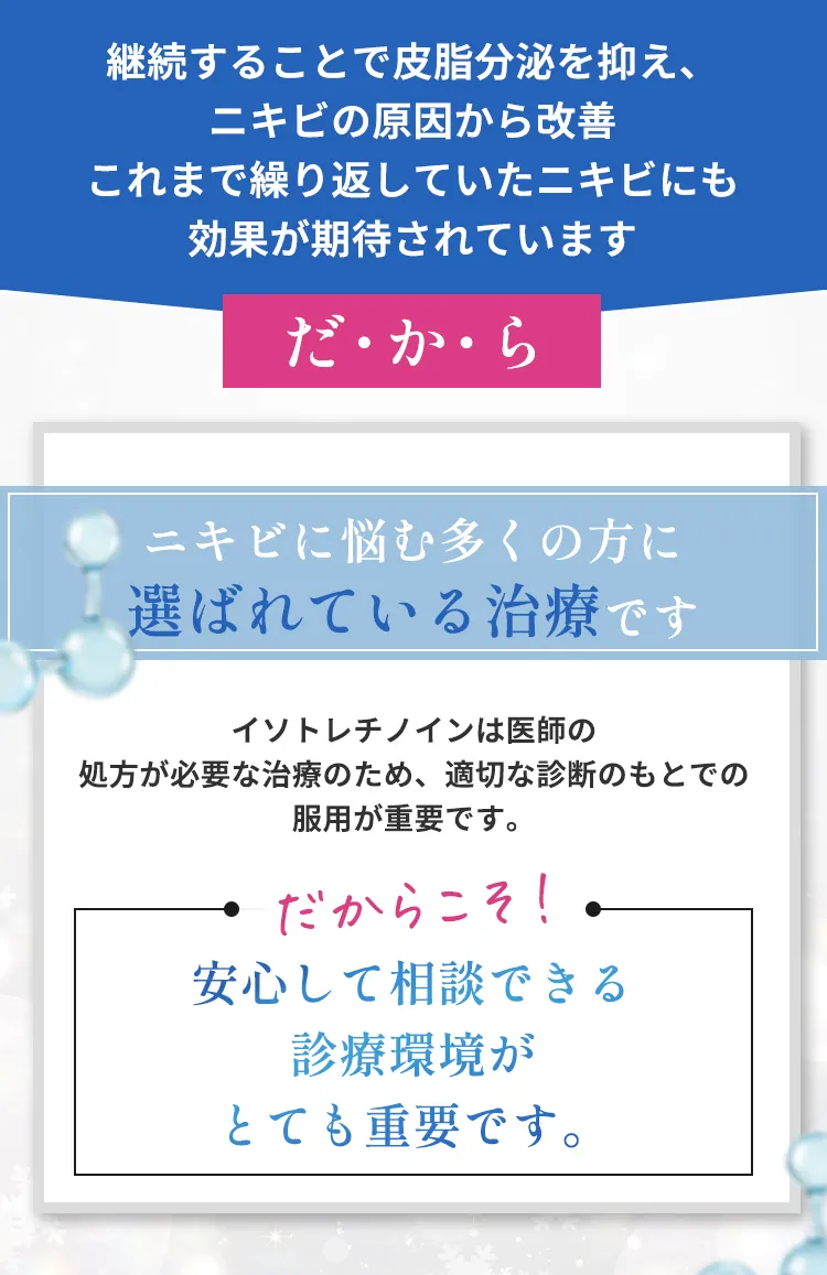 安心して相談できる診療環境