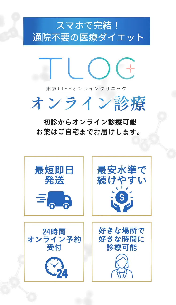 スマホで完結