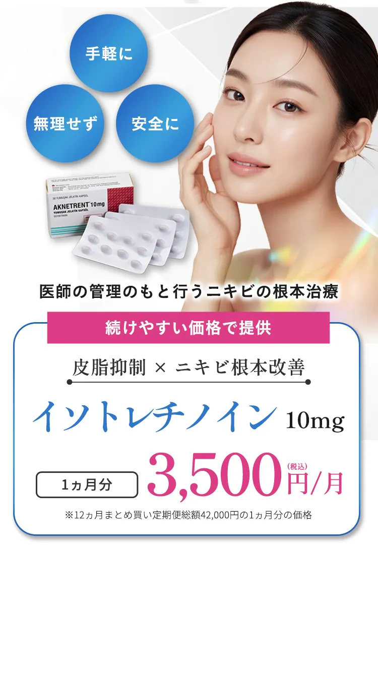 オンライン診療