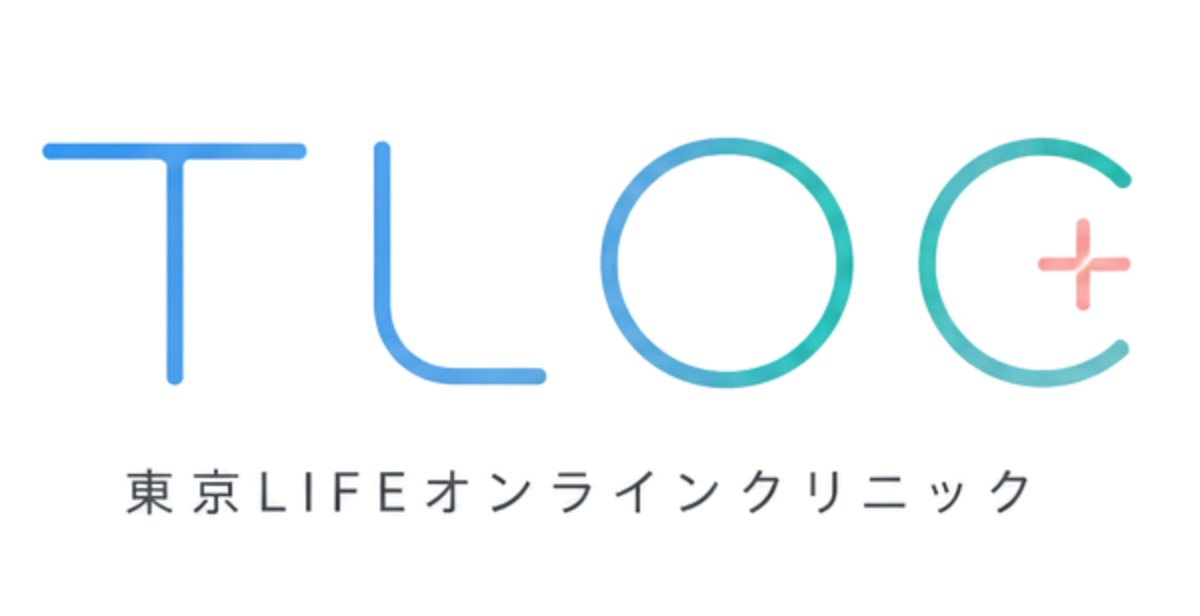 東京LIFE オンラインクリニック